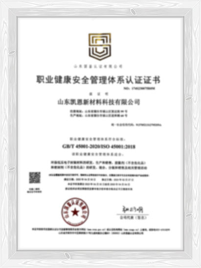 认证证书6