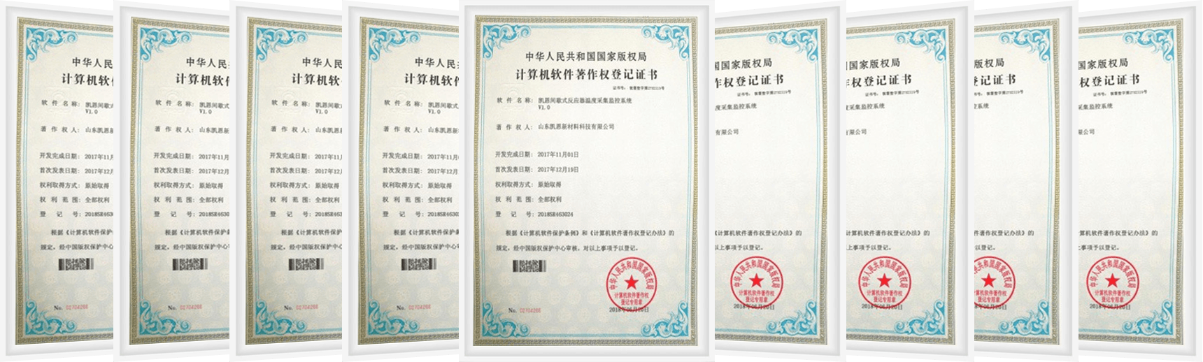 专利证书3